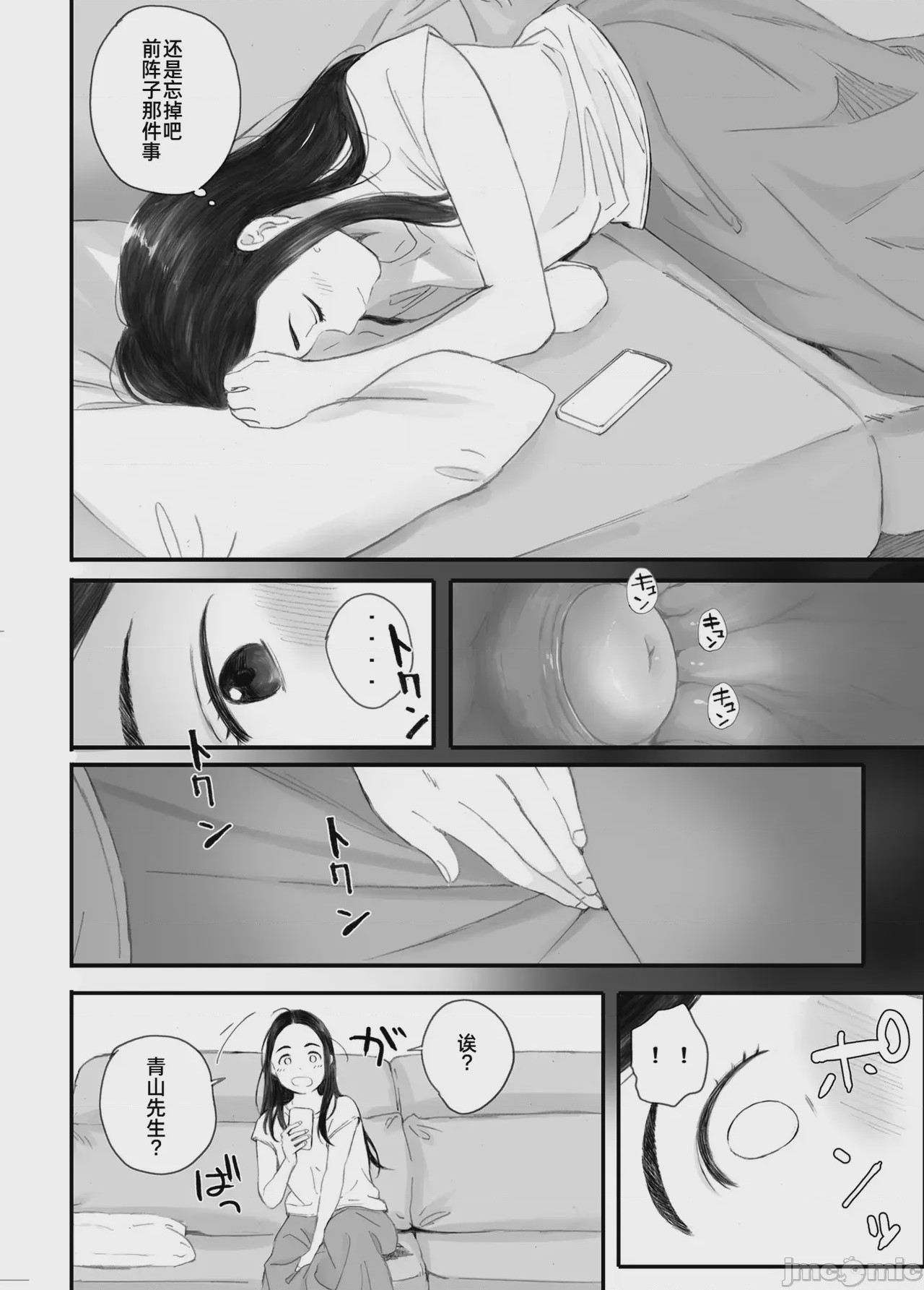 第1话，第 52 頁