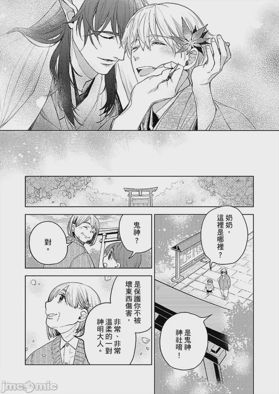 第1话，第 149 頁