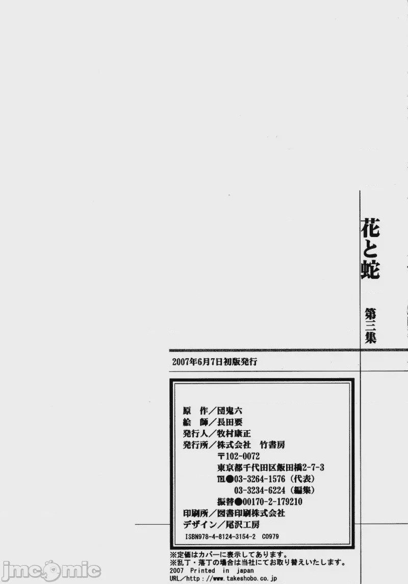 第1话，第 294 页