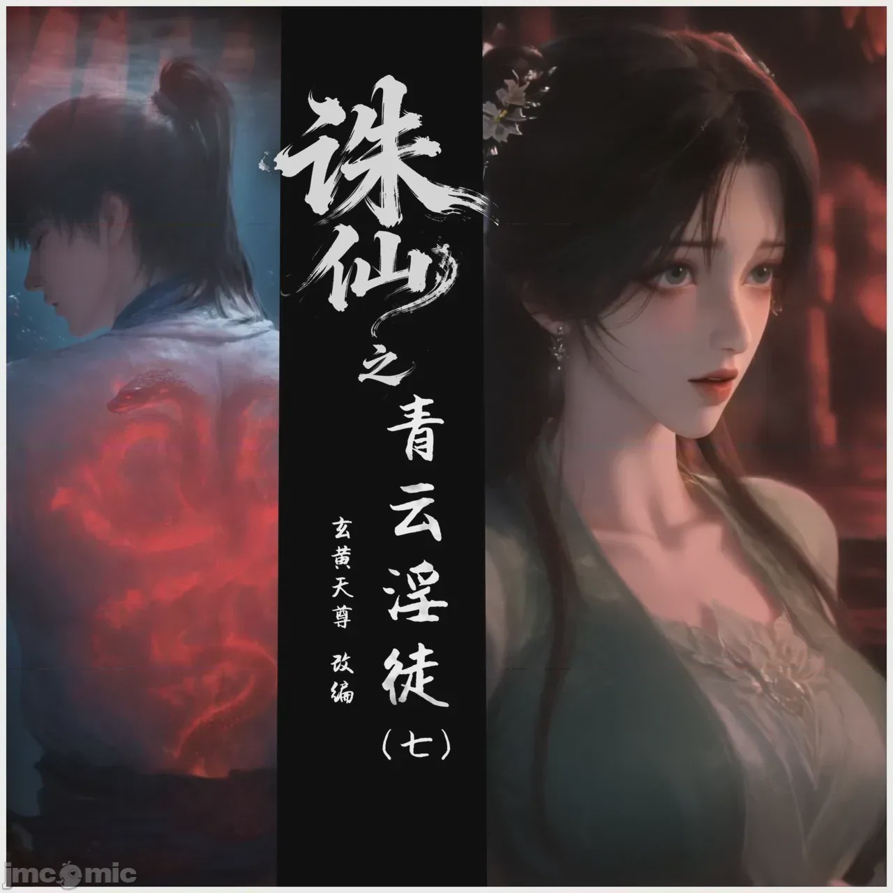 第1话、2 ページ