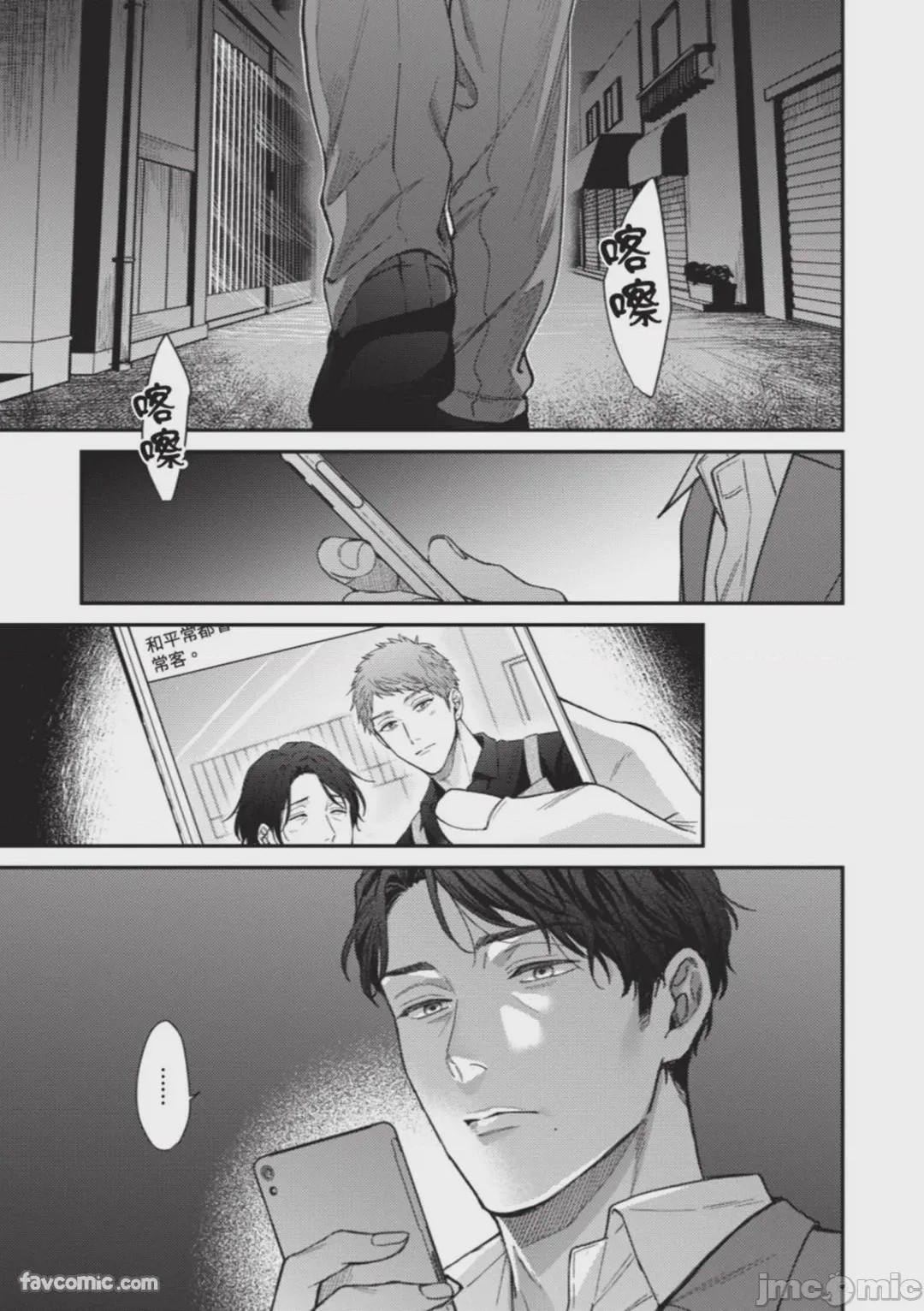 第1话, trang 135