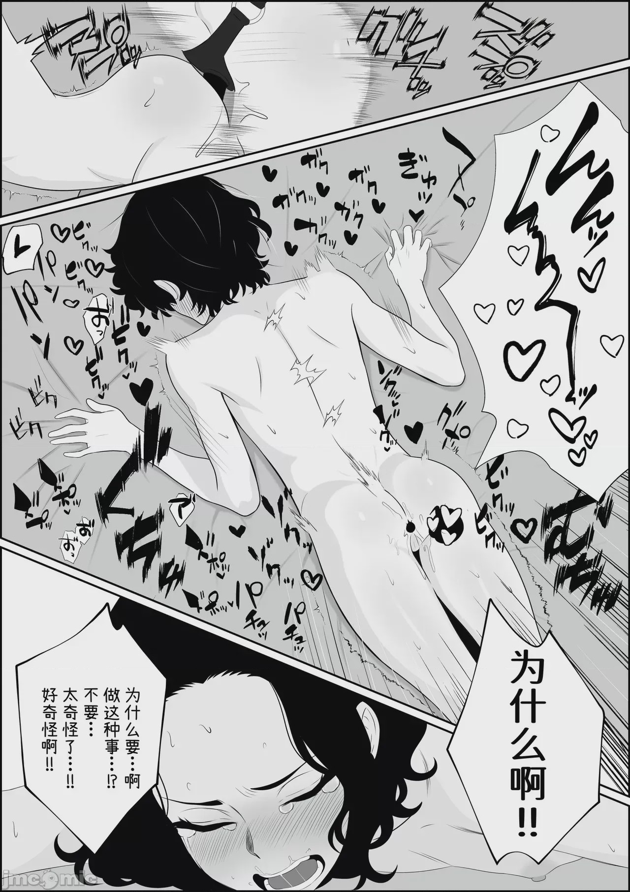 第1话，第 30 页