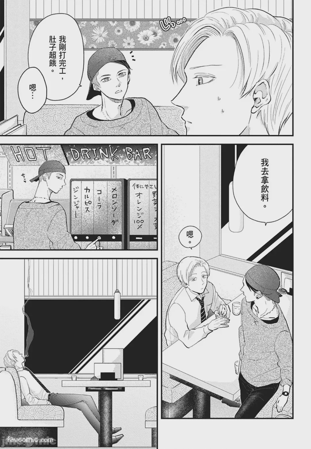 第1话、63 ページ