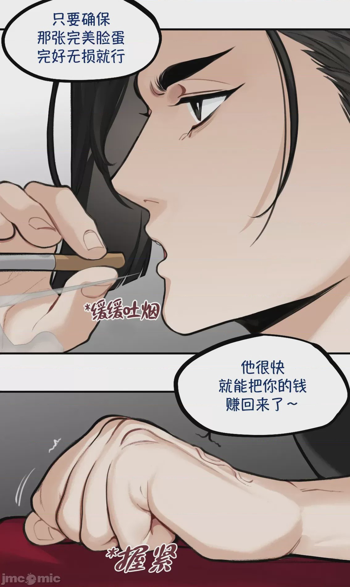 第1话, trang 20