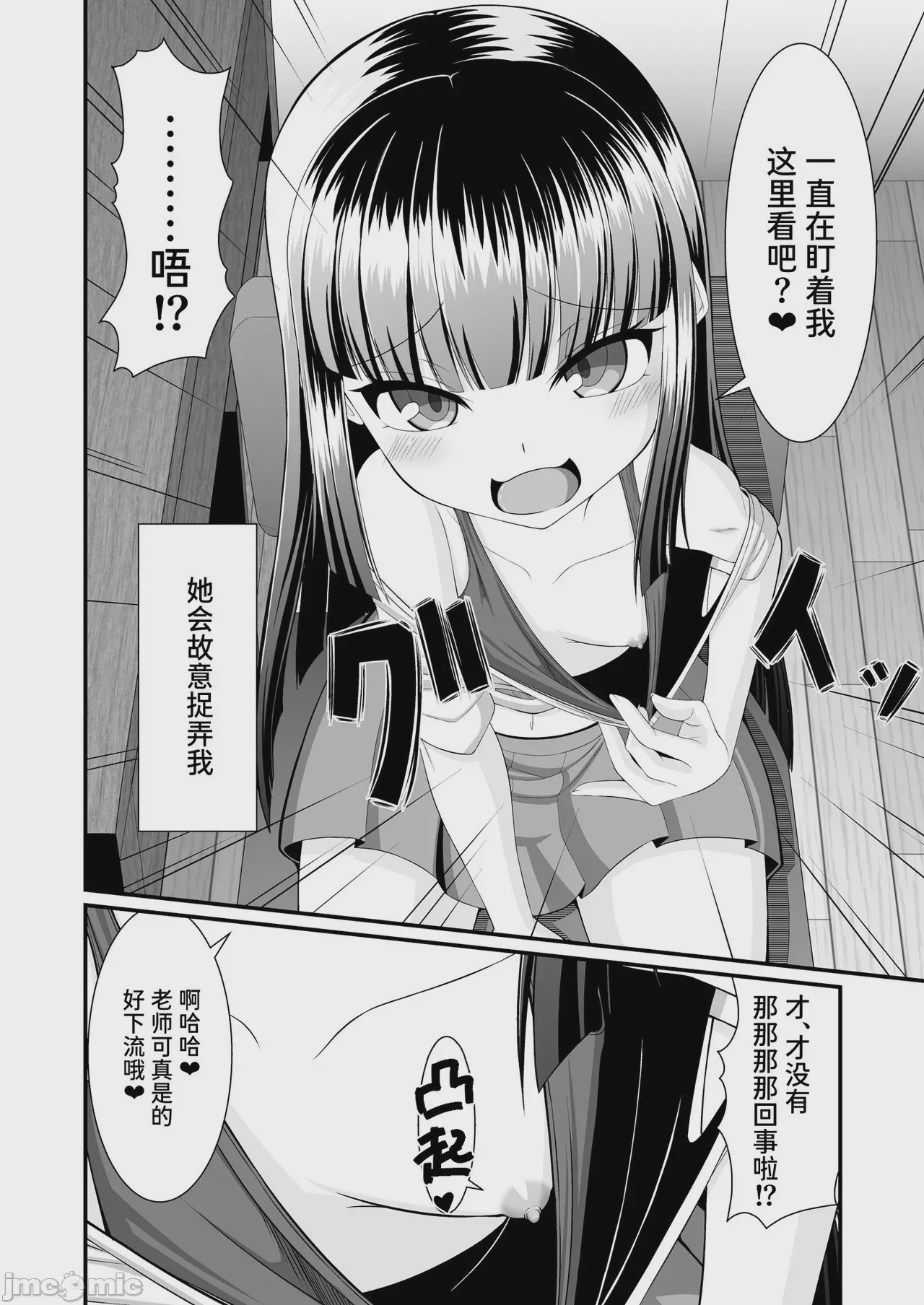 第1话, page 6