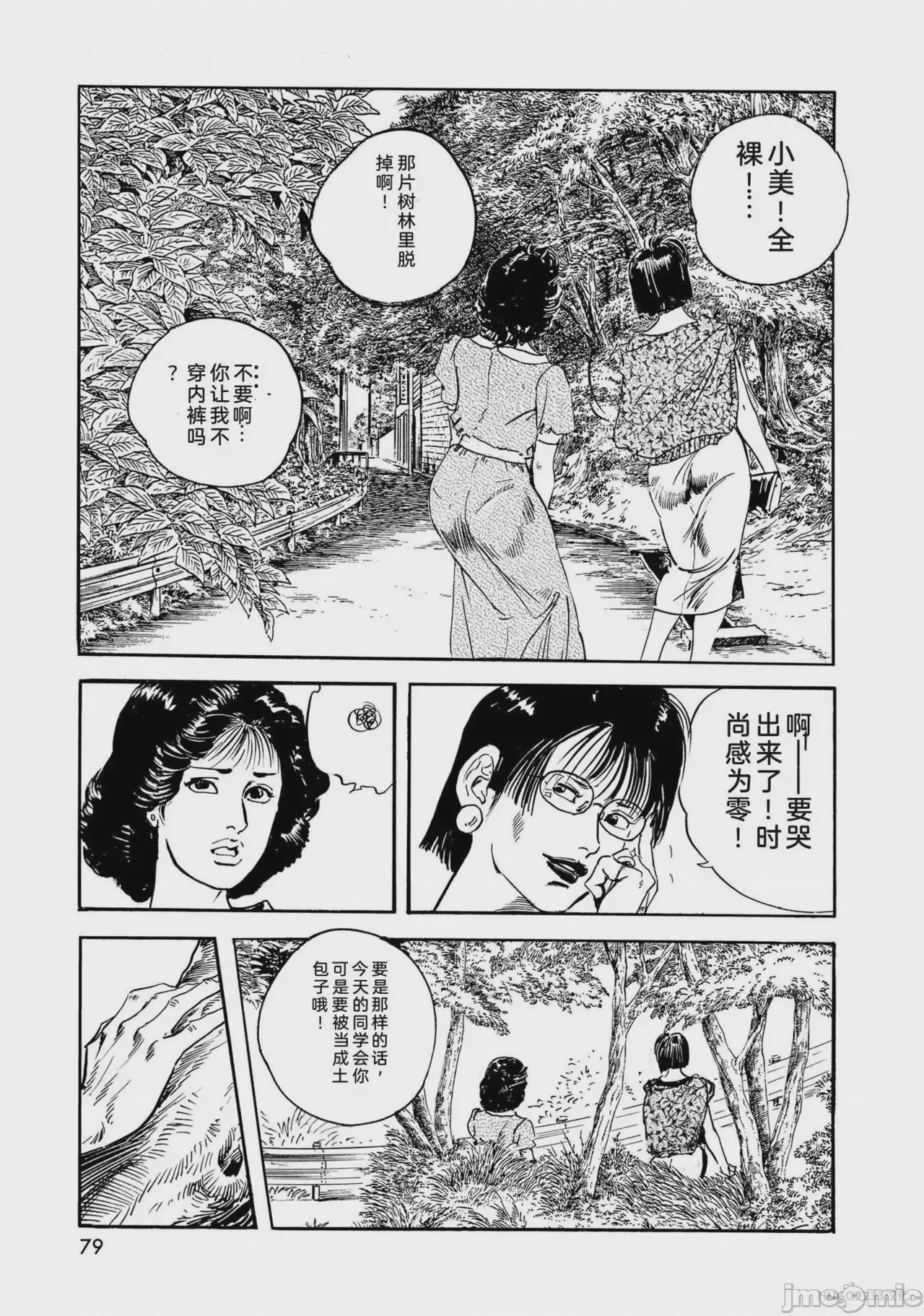 第1话，第 84 页