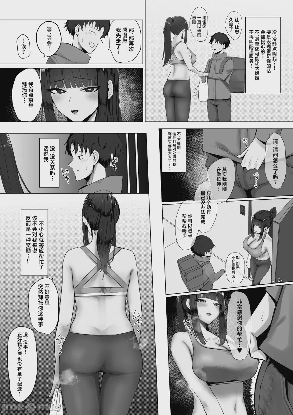 第1话，第 5 页