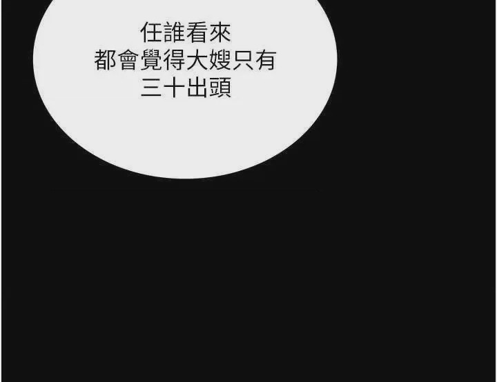 第1话 第1話-危險的交易, page 56