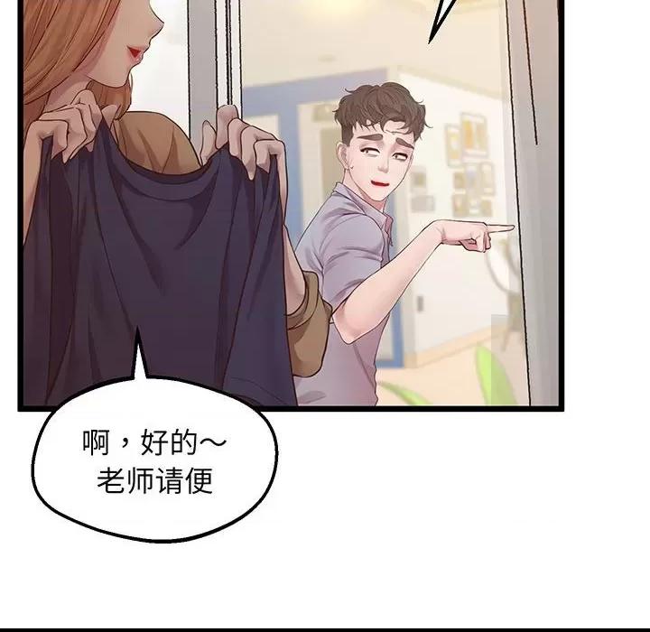第6话, page 146