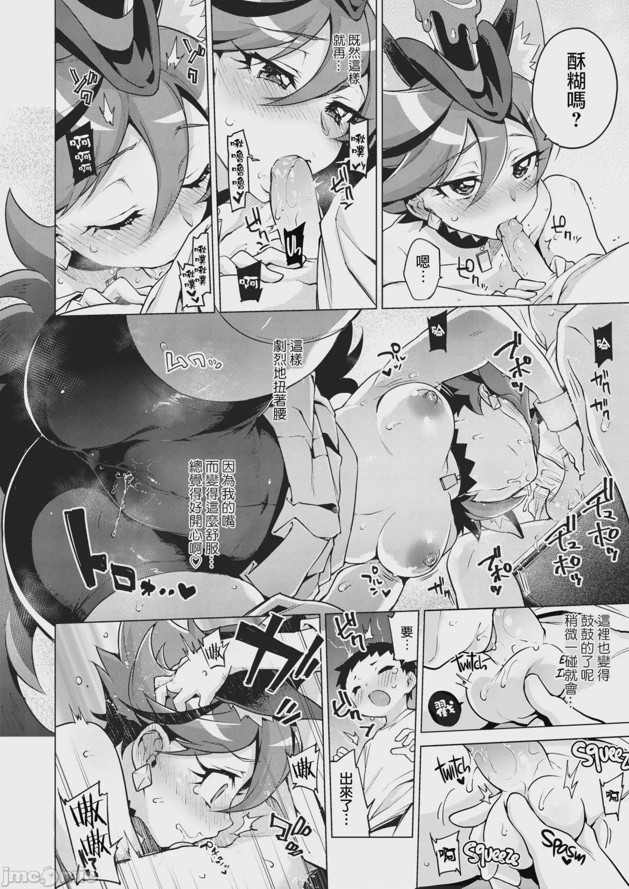 第1话，第 9 页