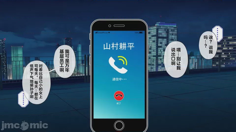 第1话, 페이지 27