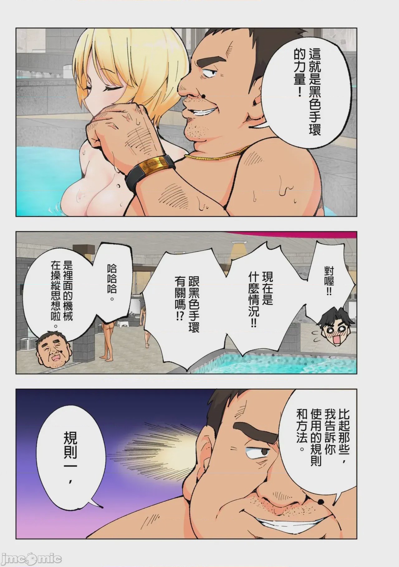 第1话, trang 25