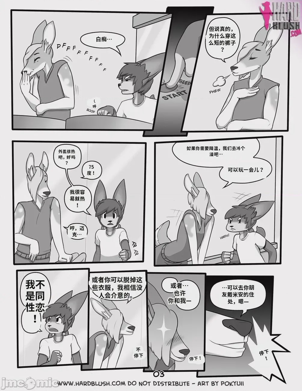 第1话, page 3