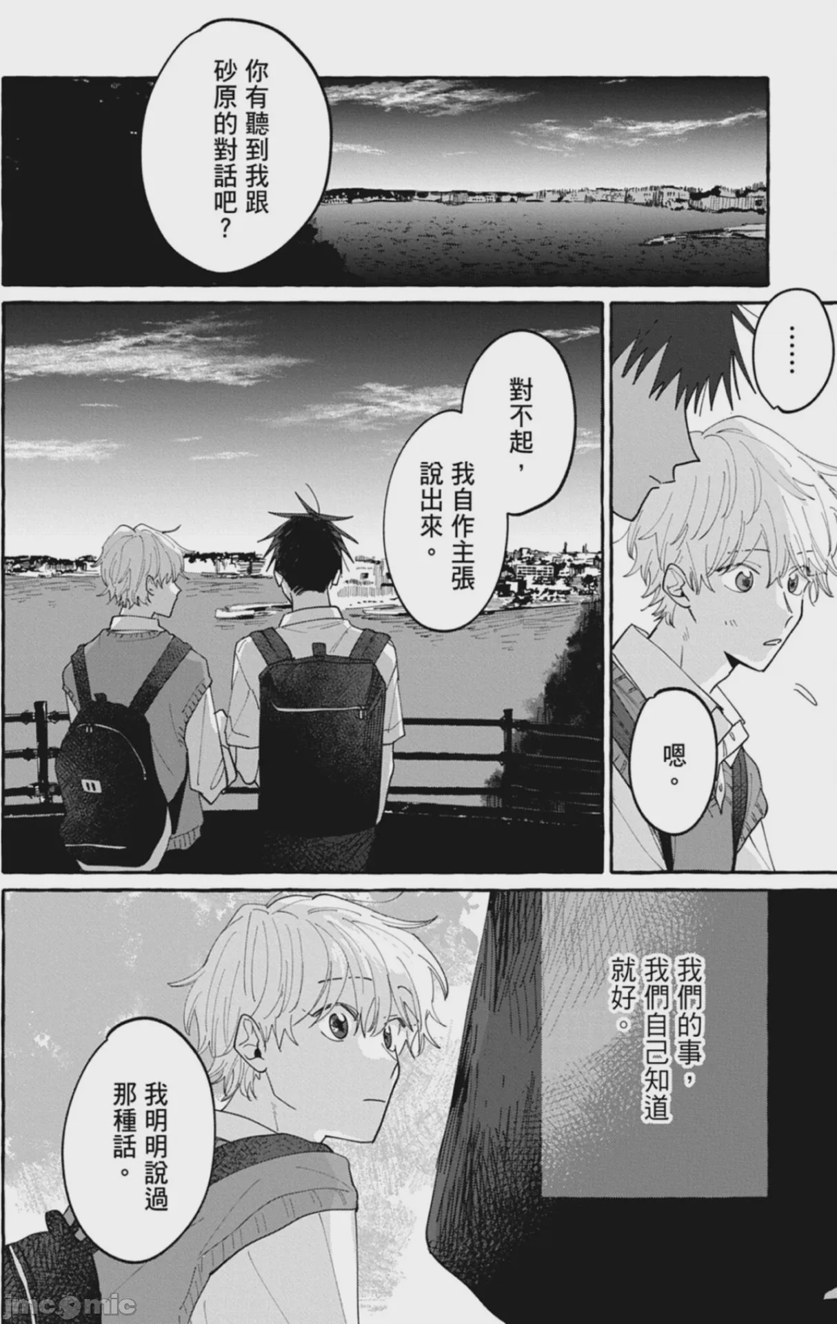 第1话, pahina 118