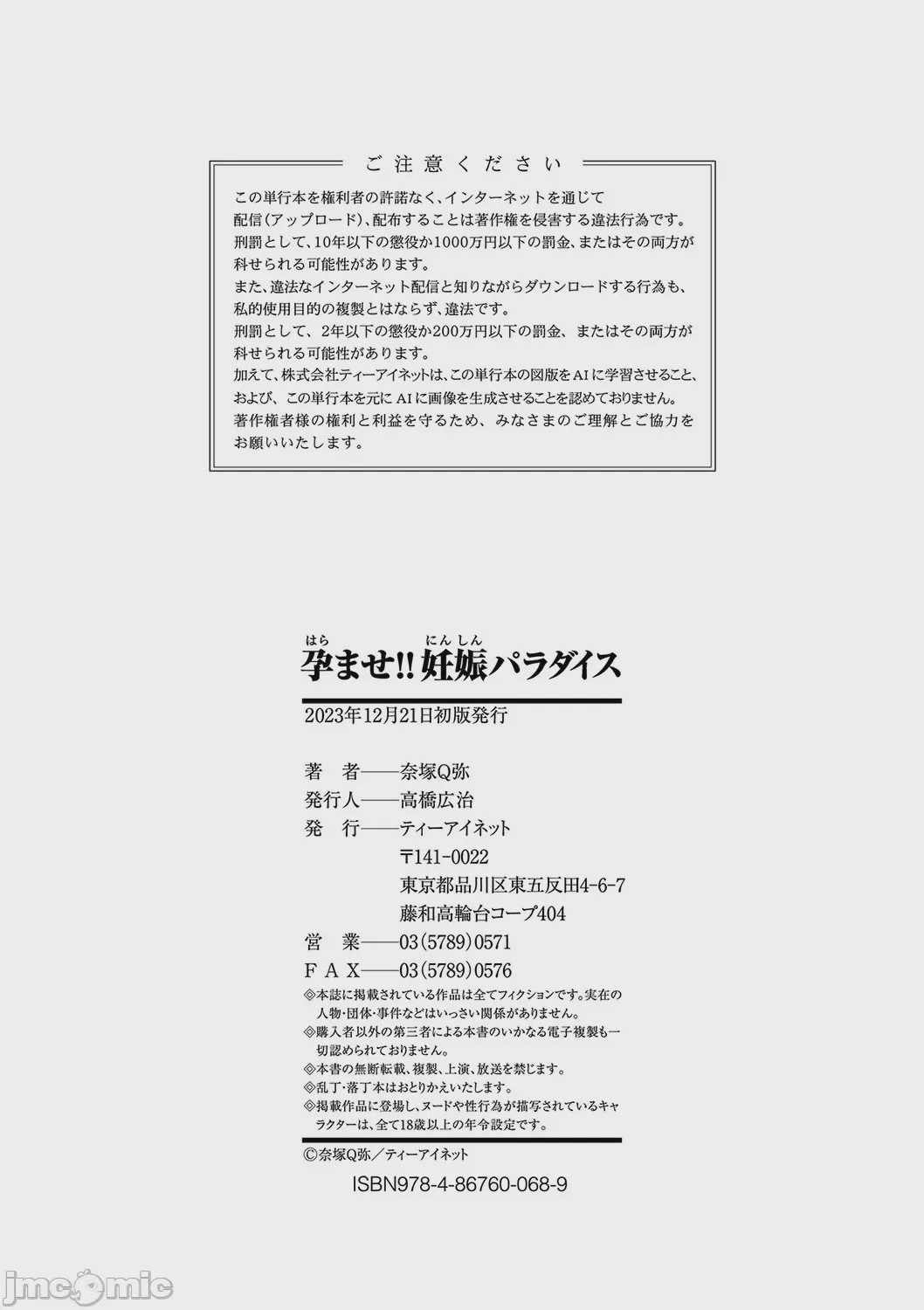 第1话，第 210 页