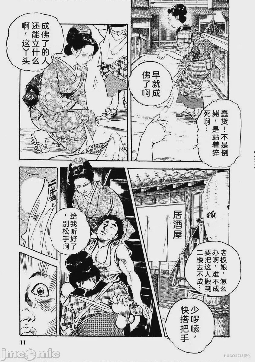 第1话、16 ページ