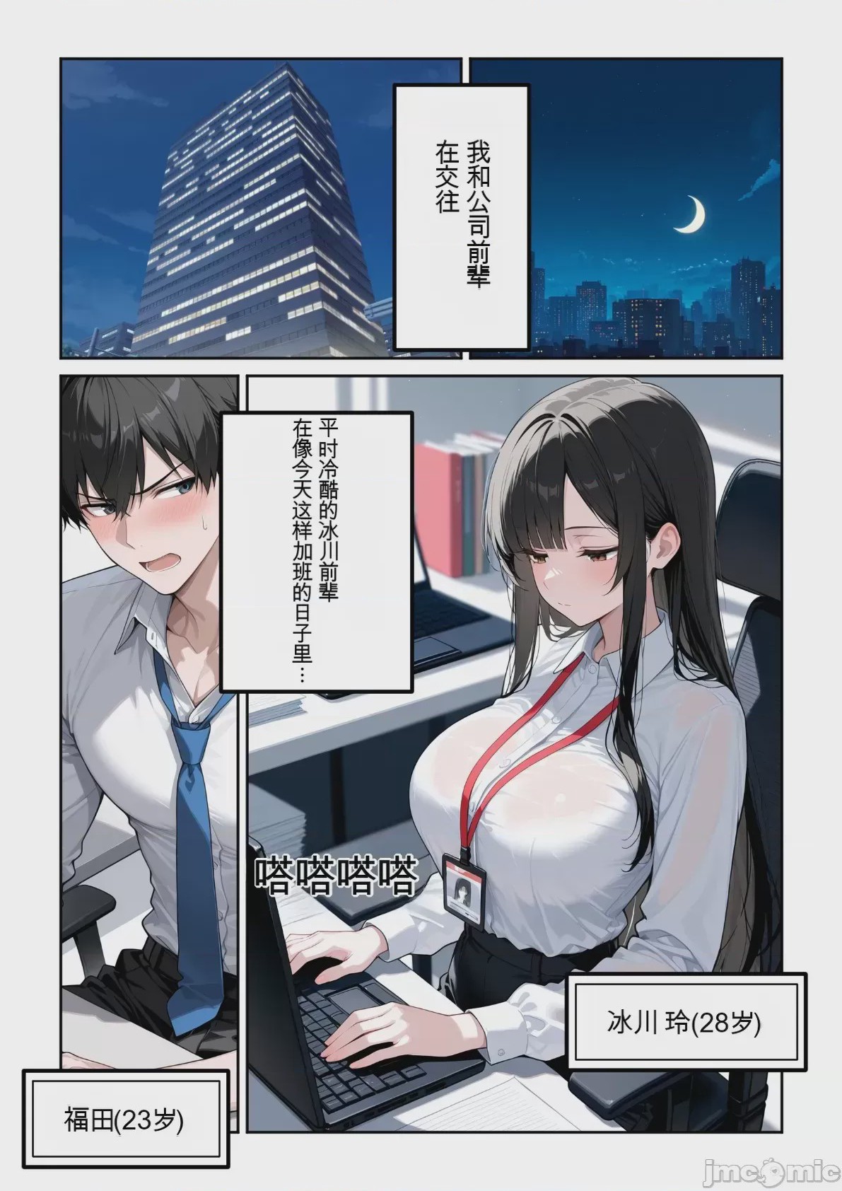 第1话, 페이지 551