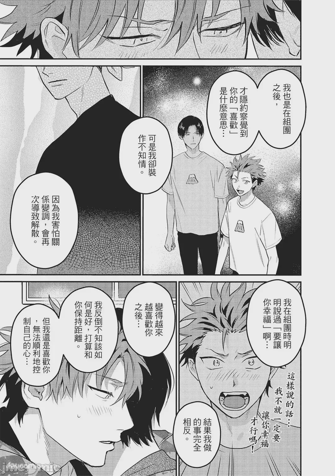 第1话，第 136 頁