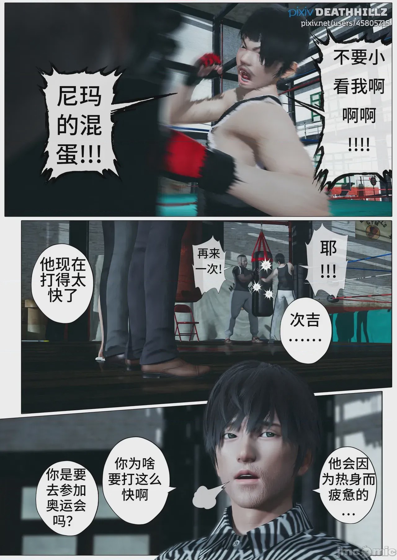 第1话、1249 ページ