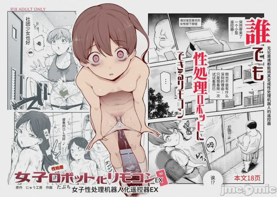第1话，第 883 頁