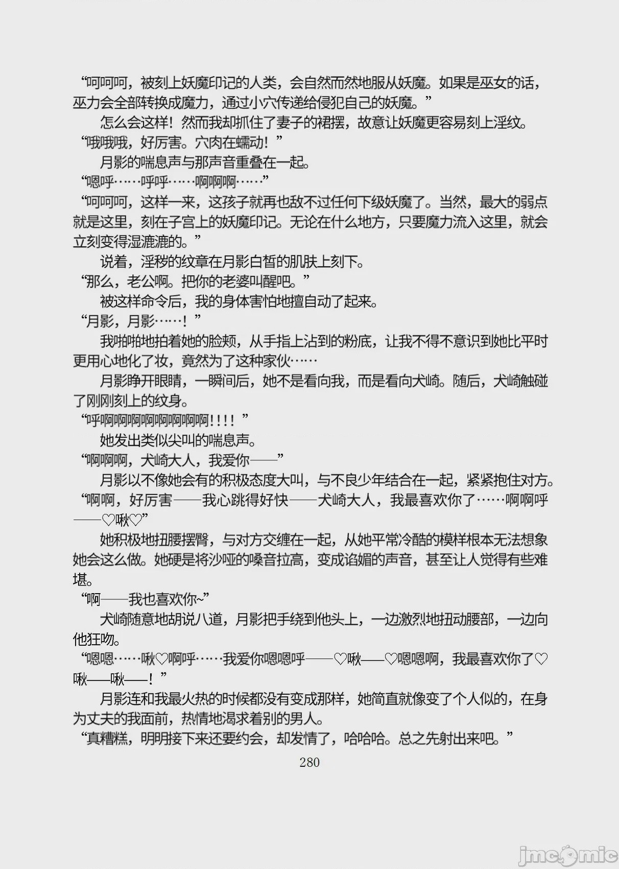 第1话，第 331 页