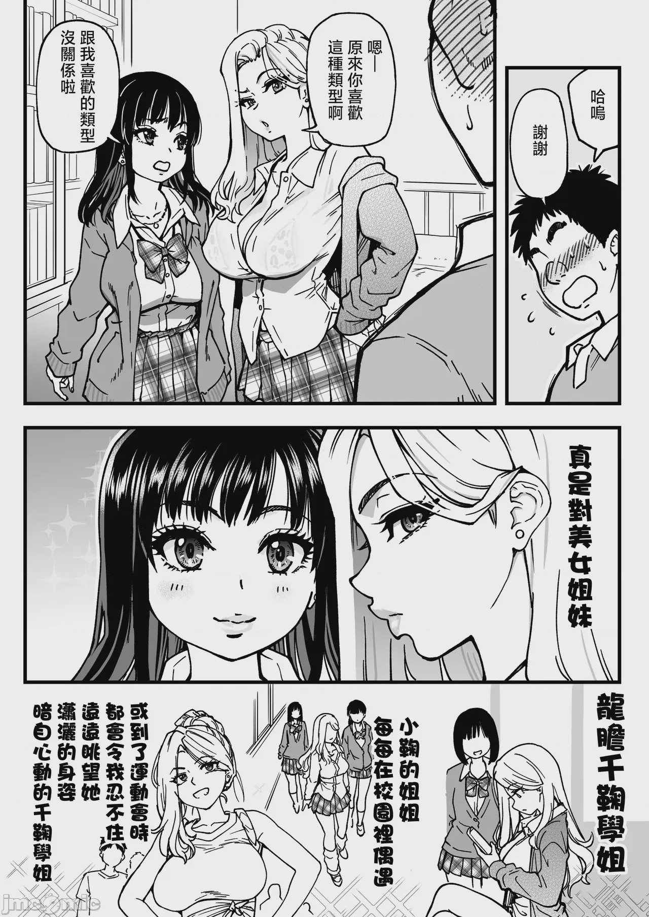 第1话, page 22