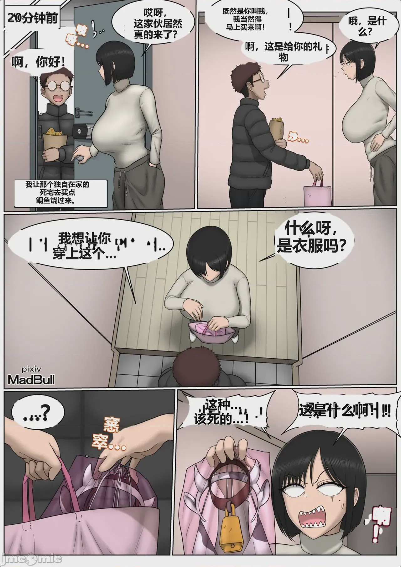 第1话，第 34 页
