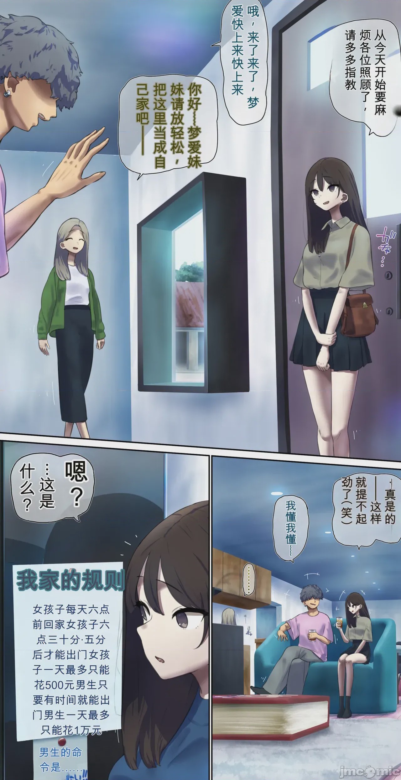 第1话, pahina 296