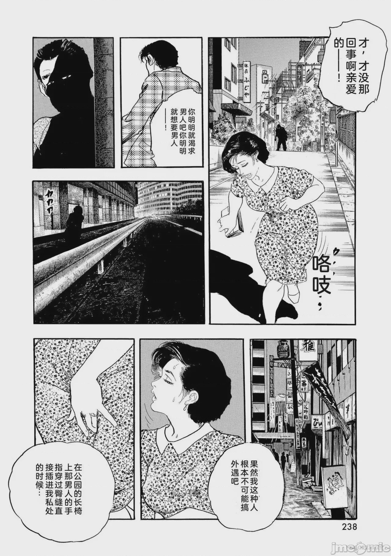第1话，第 243 頁