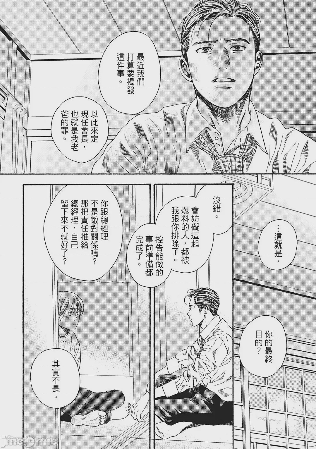 第1话，第 27 页