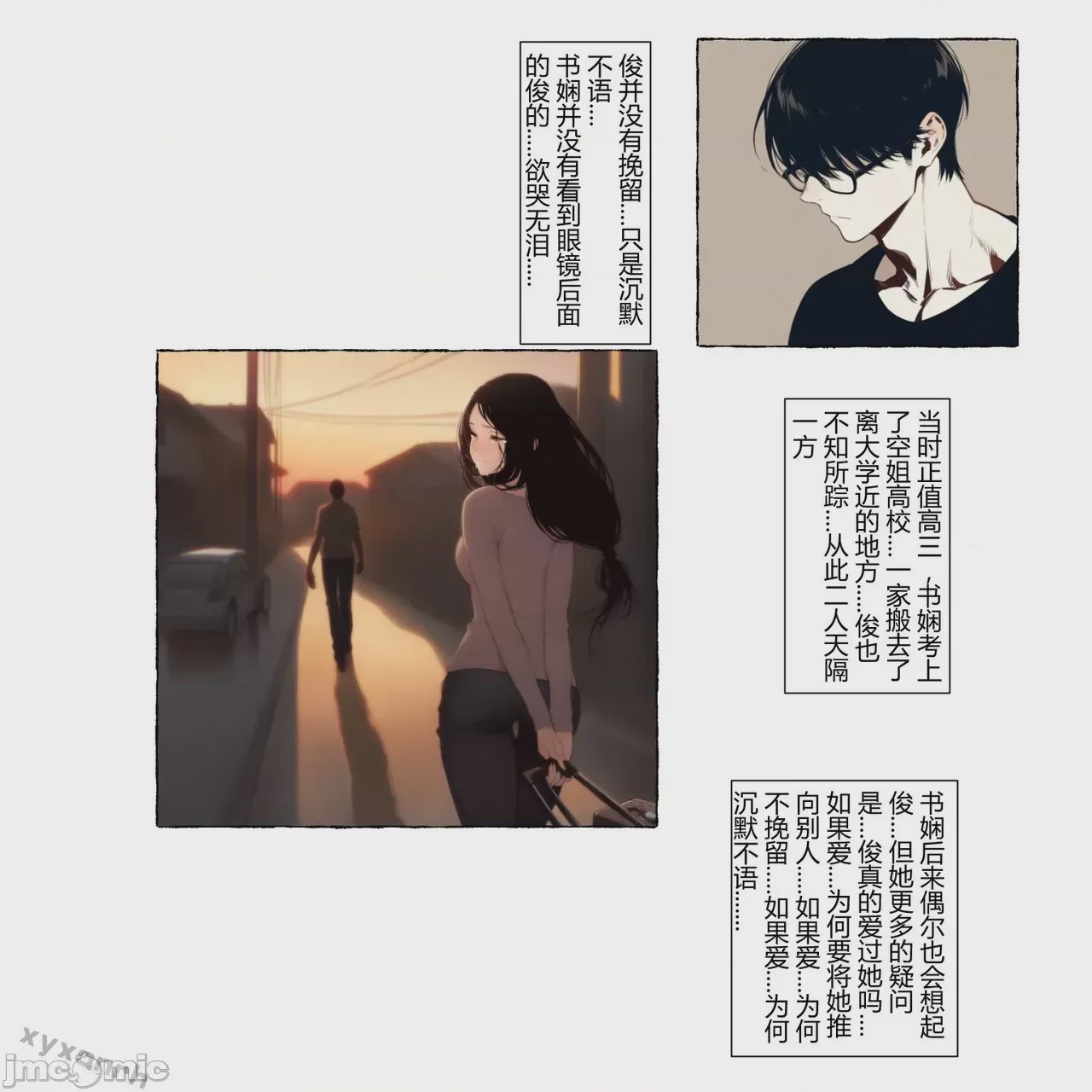第1话，第 73 页