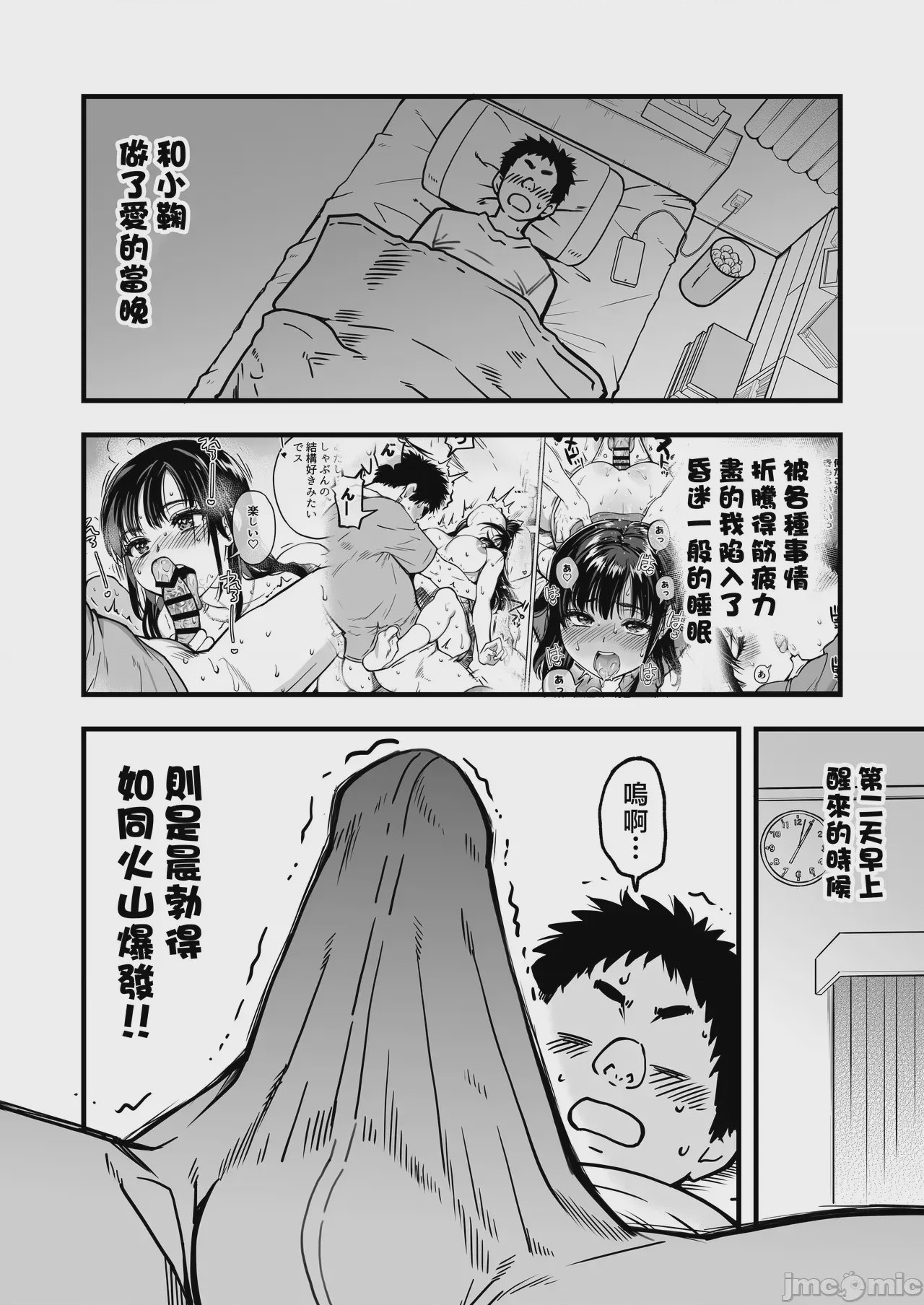第1话，第 4 頁