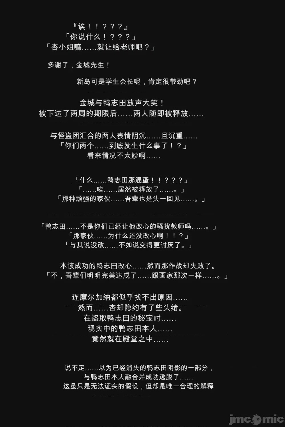 第1话，第 82 页