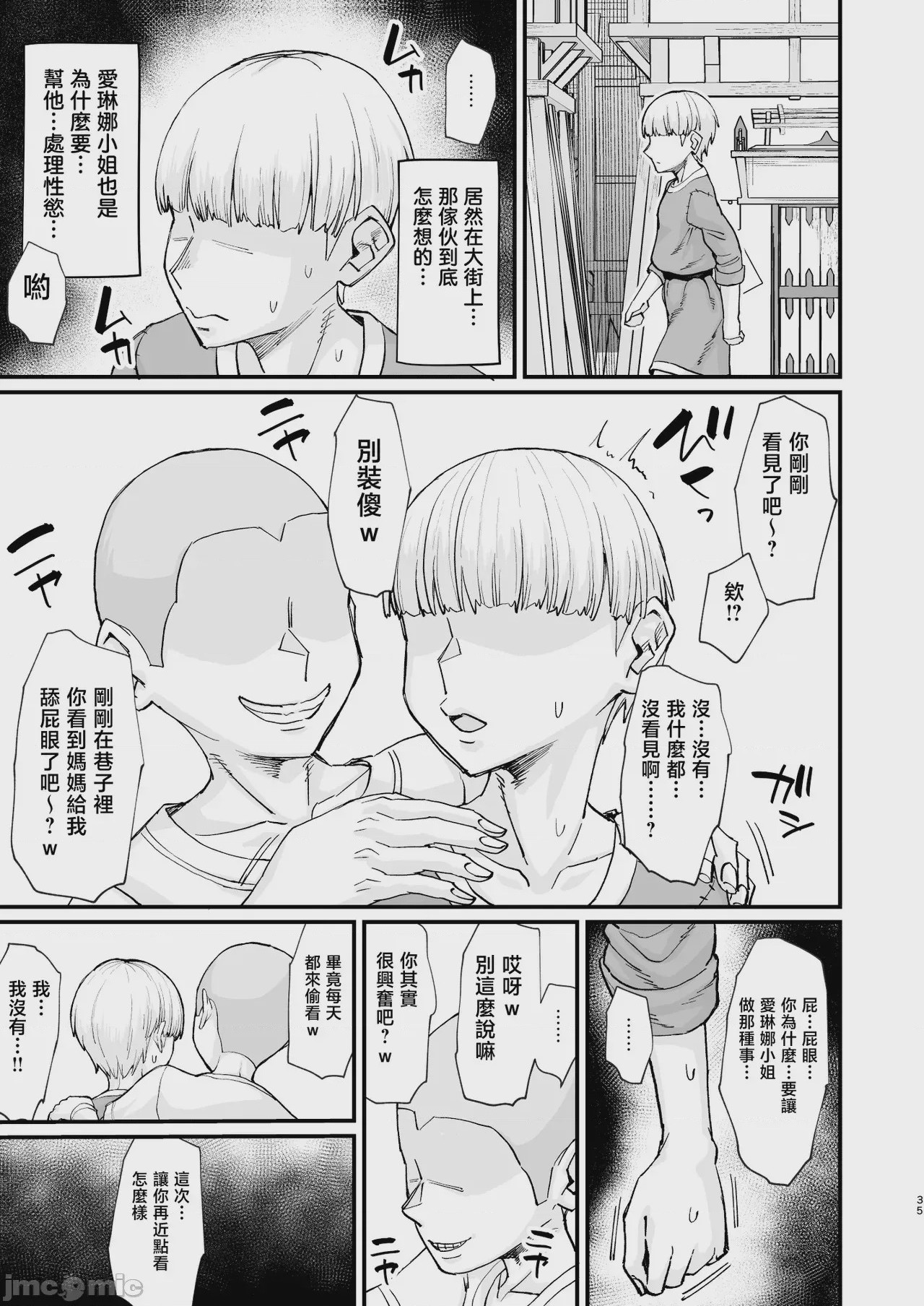 第1话, page 35