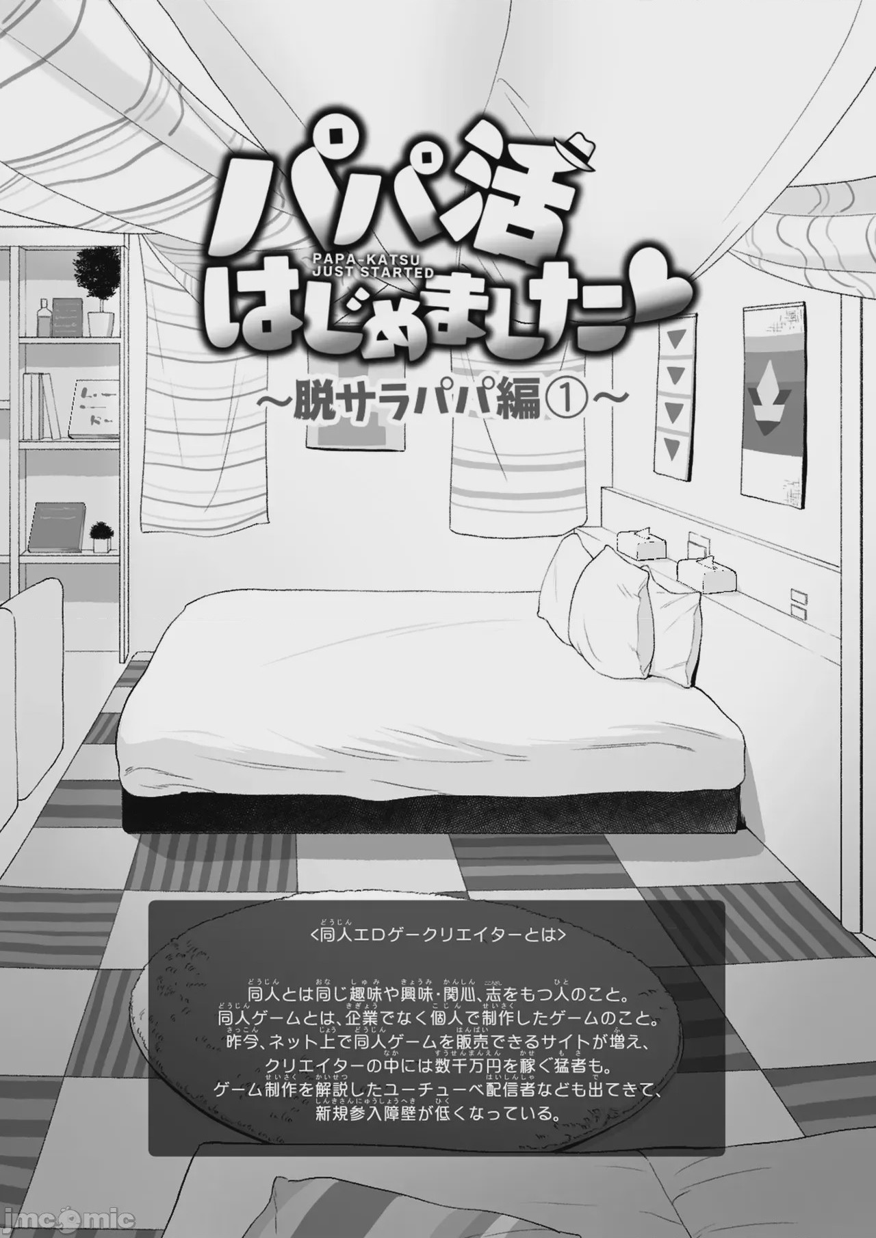 第1话, 페이지 252