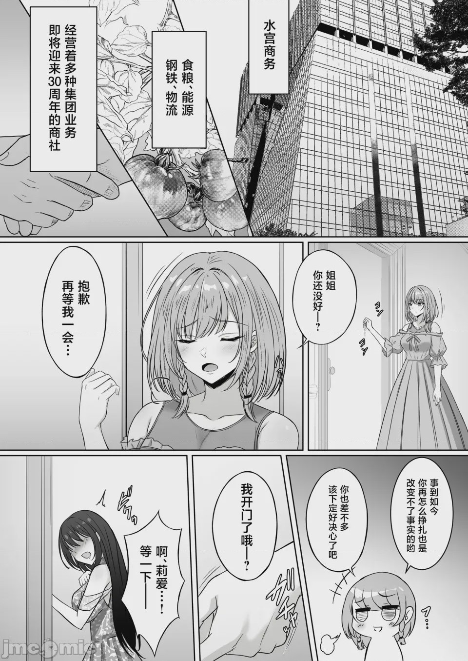 第1话, page 12