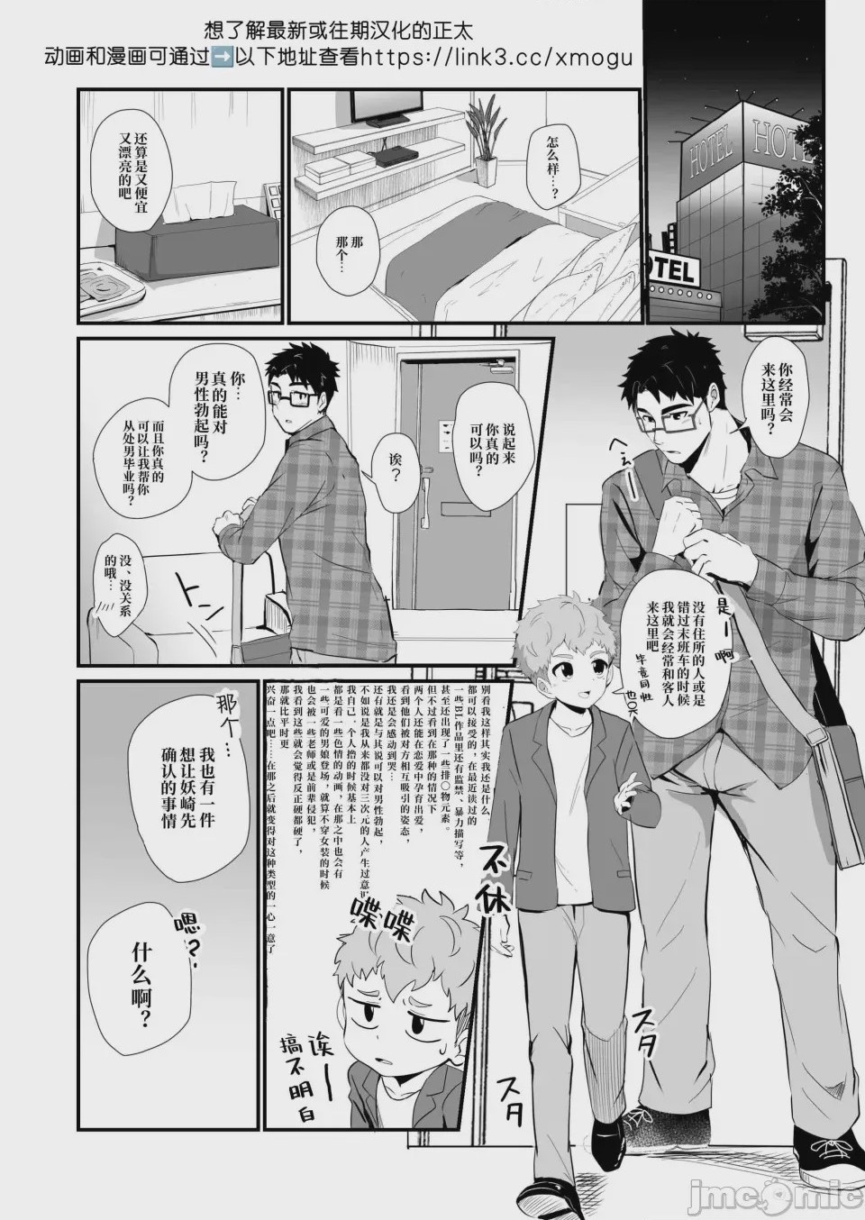 第1话, pahina 7
