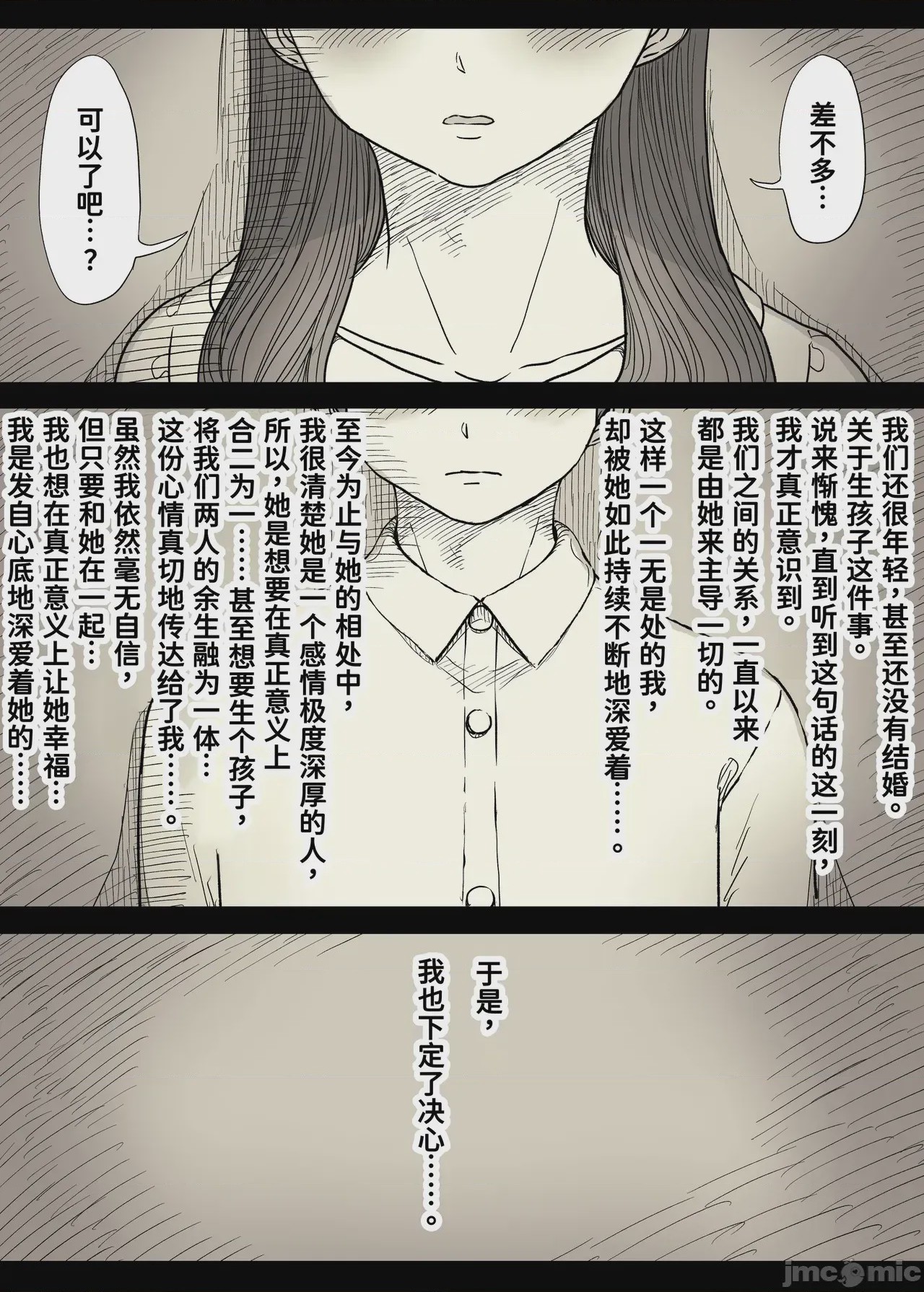 第1话, หน้า 9