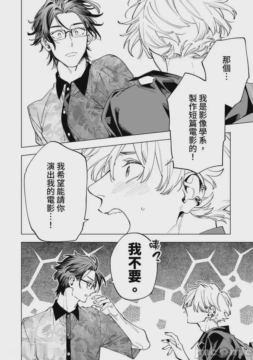 第1话，第 38 頁