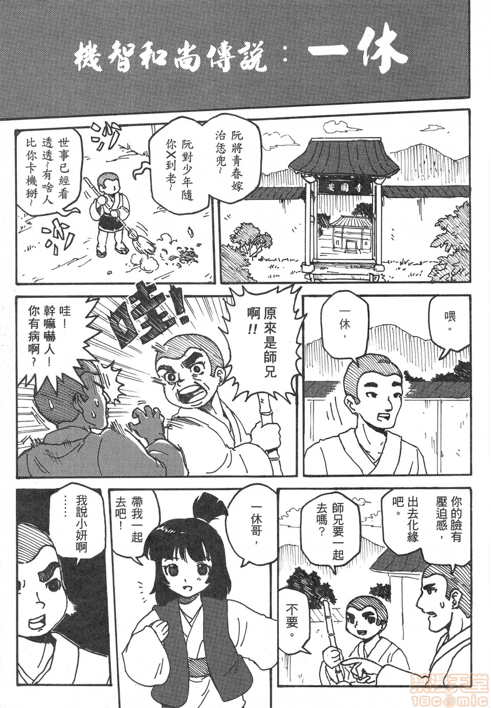 1, page 3