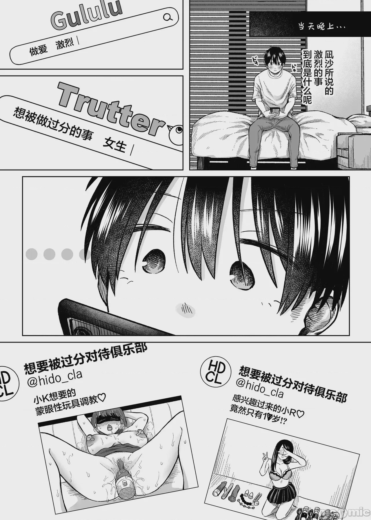 第1话，第 11 页