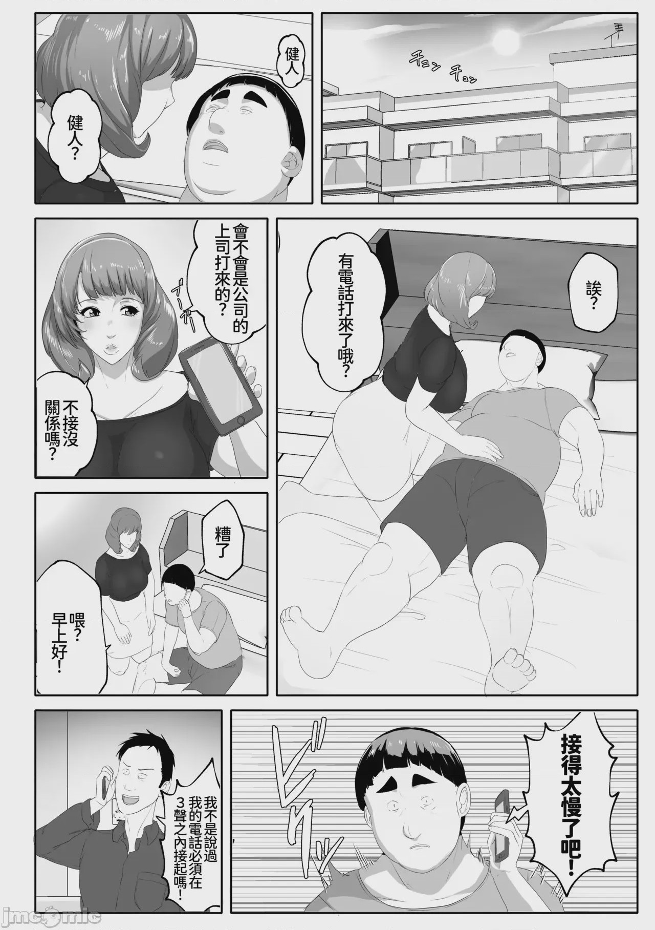 第1话，第 46 页