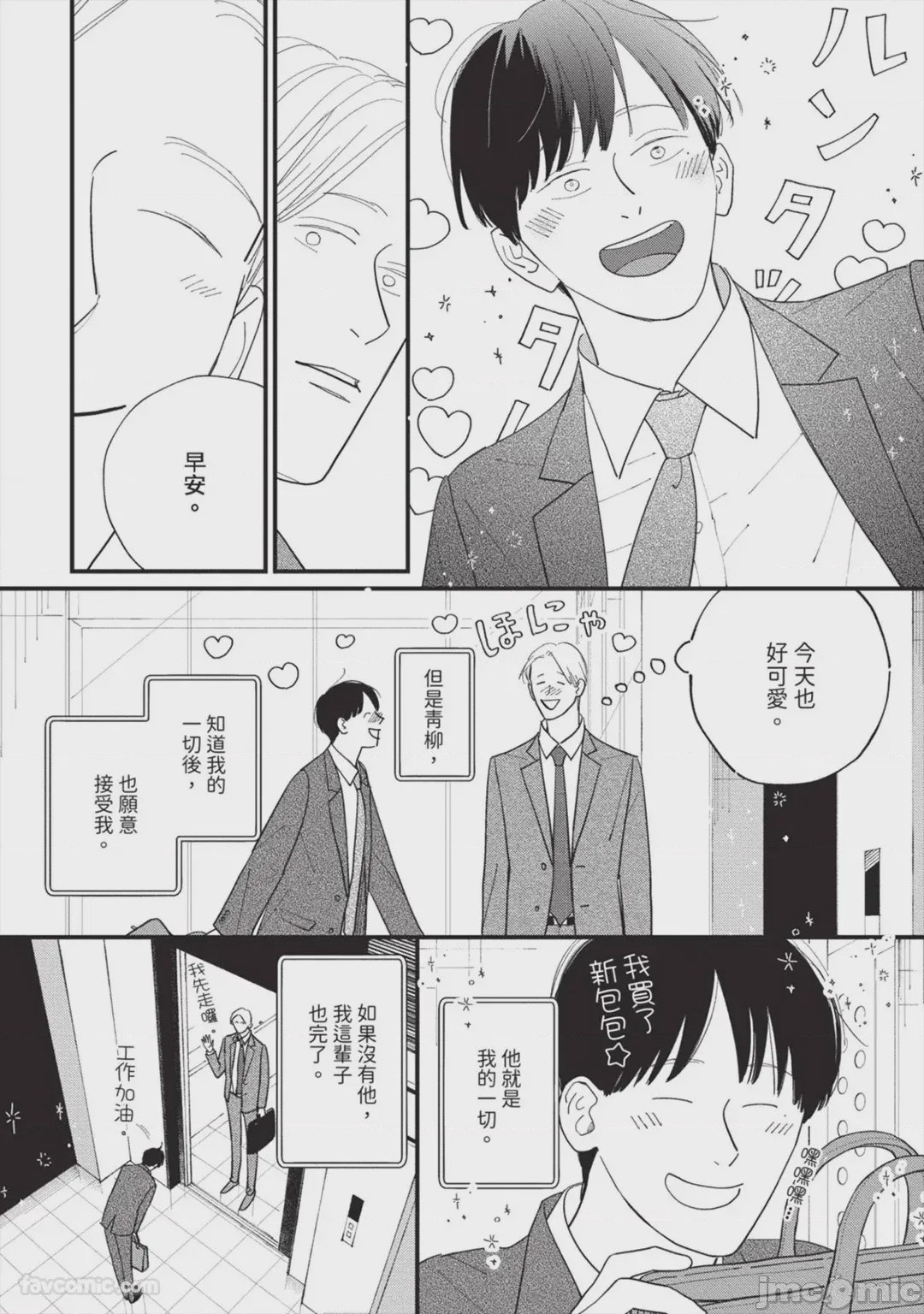 第1话，第 185 页