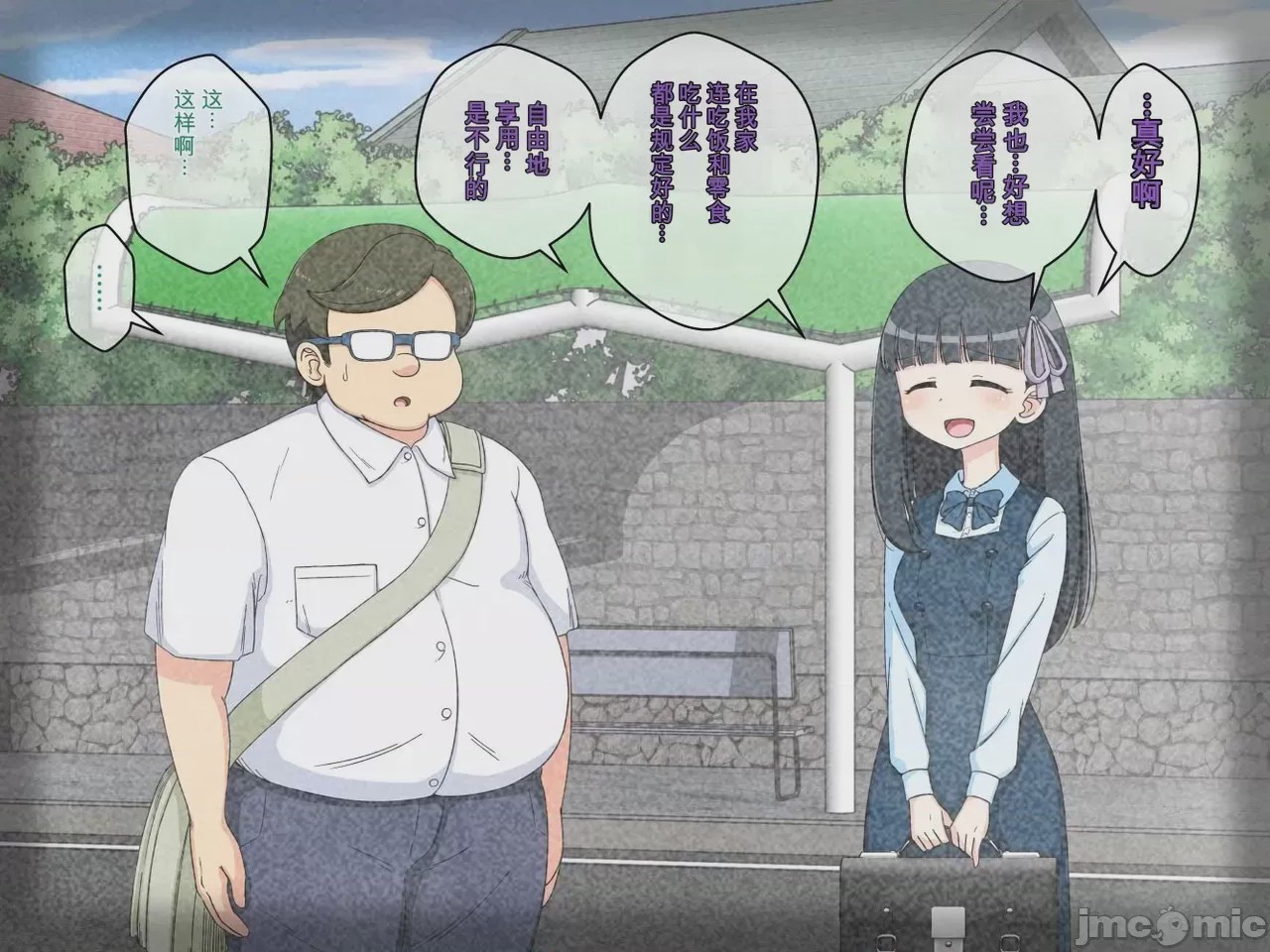 第1话, pahina 202