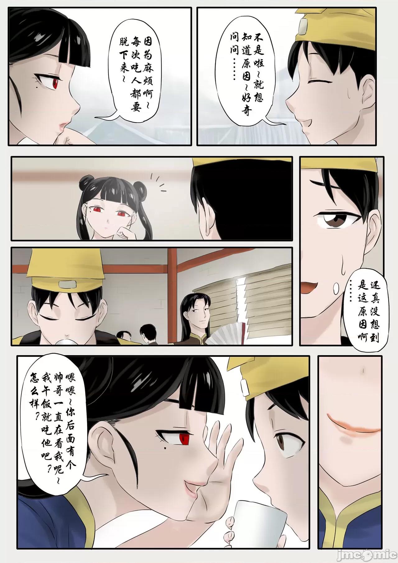 [skyzen] 僵尸娘 1-10 + 番外篇 第1话，第 237 頁