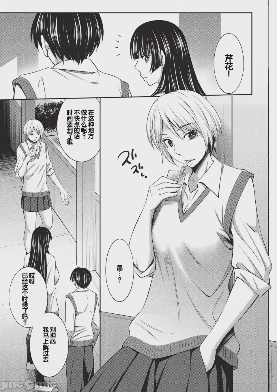 第1话，第 58 页