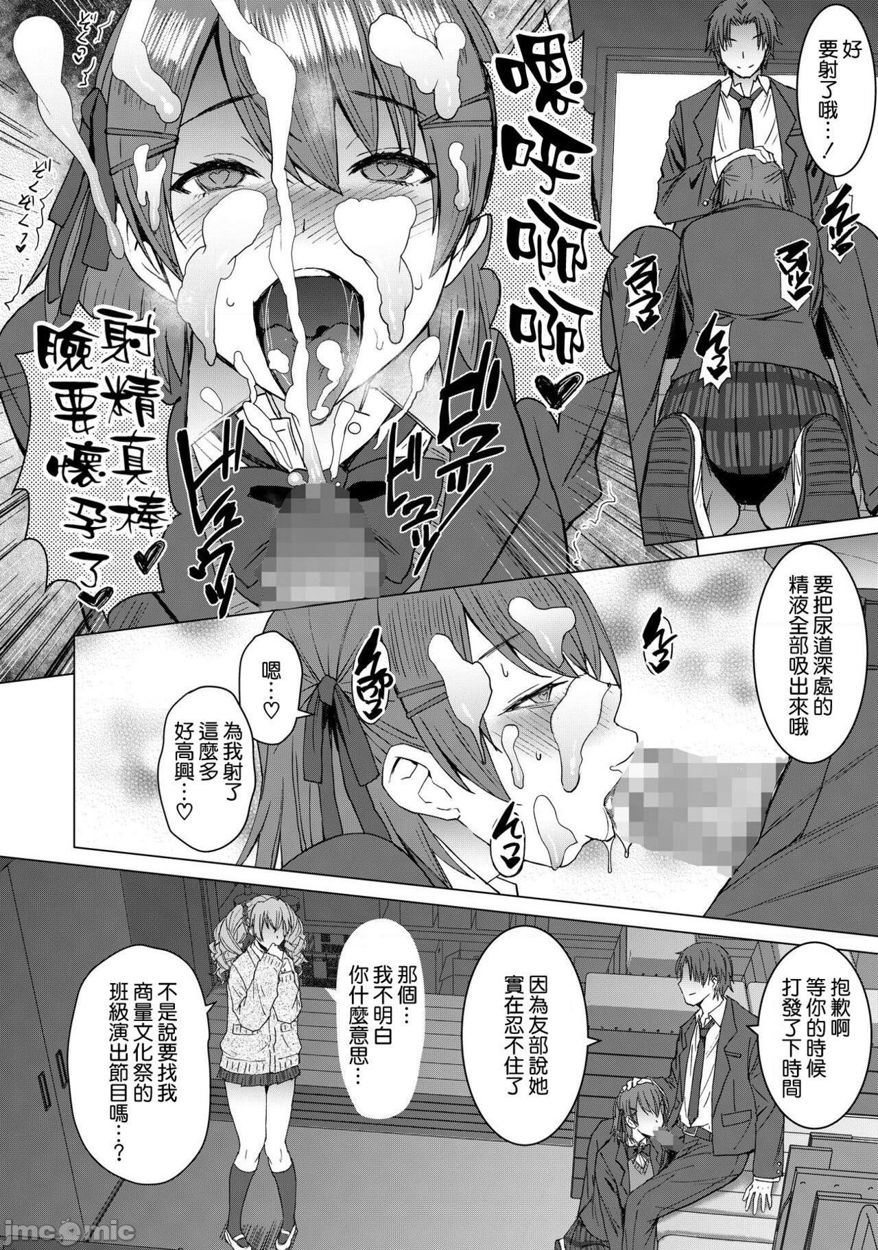[空気系☆漢化] [爆乳フルネルソン (黒龍眼)] 淫紋交尾アプリ chapter2 [DL版], 페이지 6