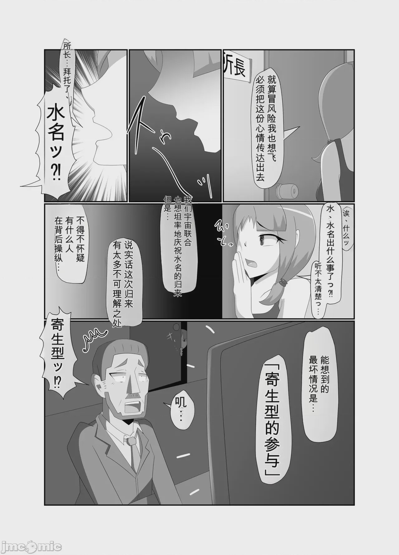 第1话, page 5