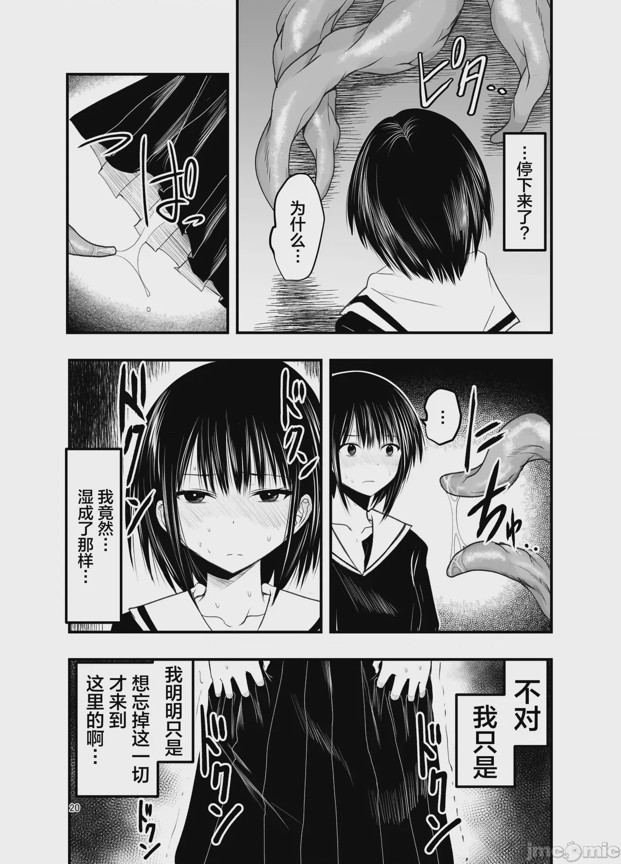 第1话，第 20 页