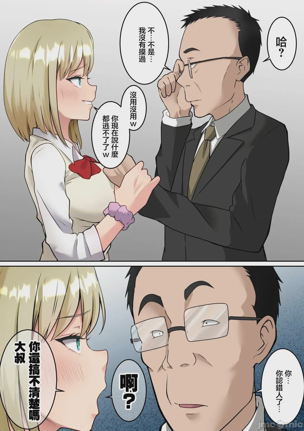 第1话, page 3